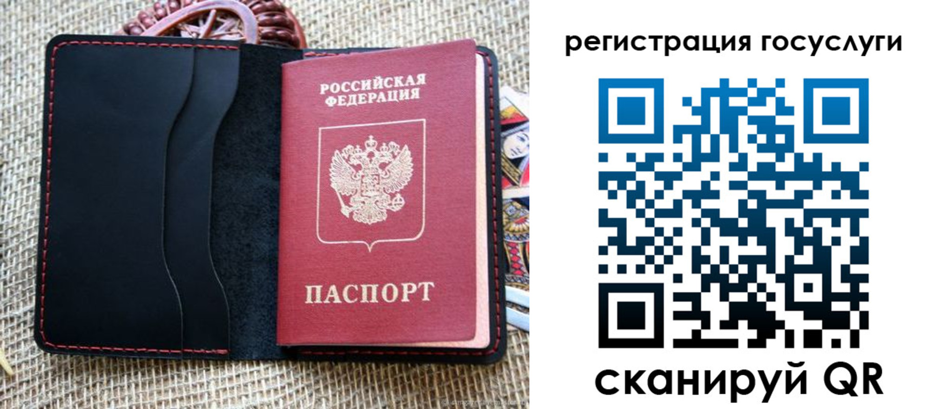 прописка в Печоре