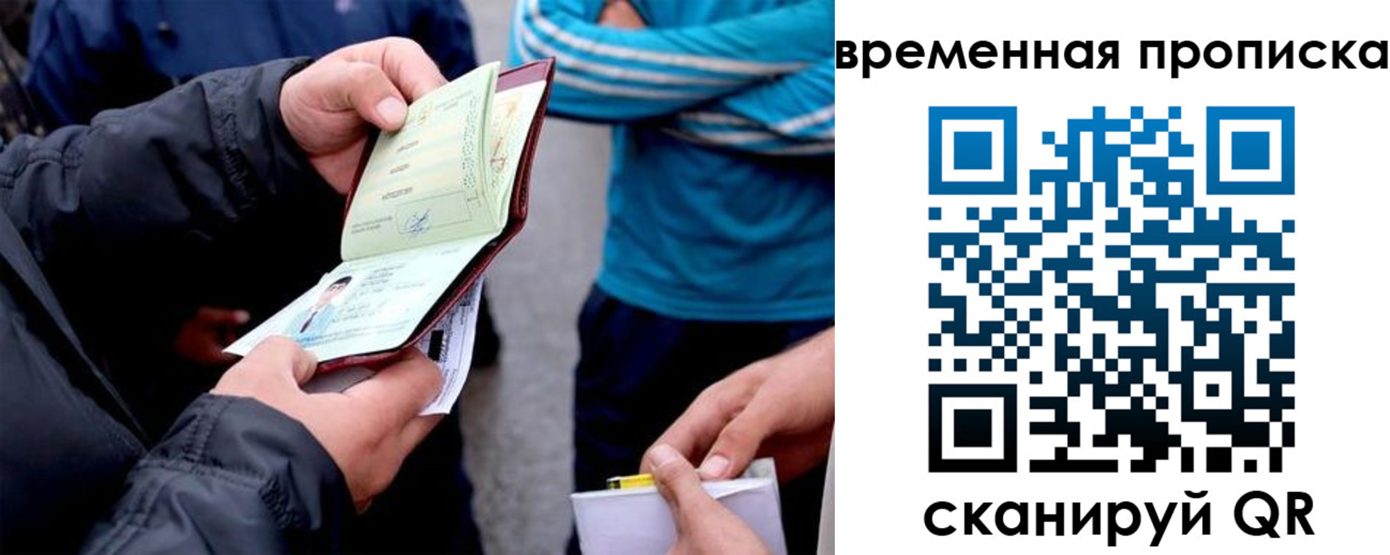 прописка в Печоре