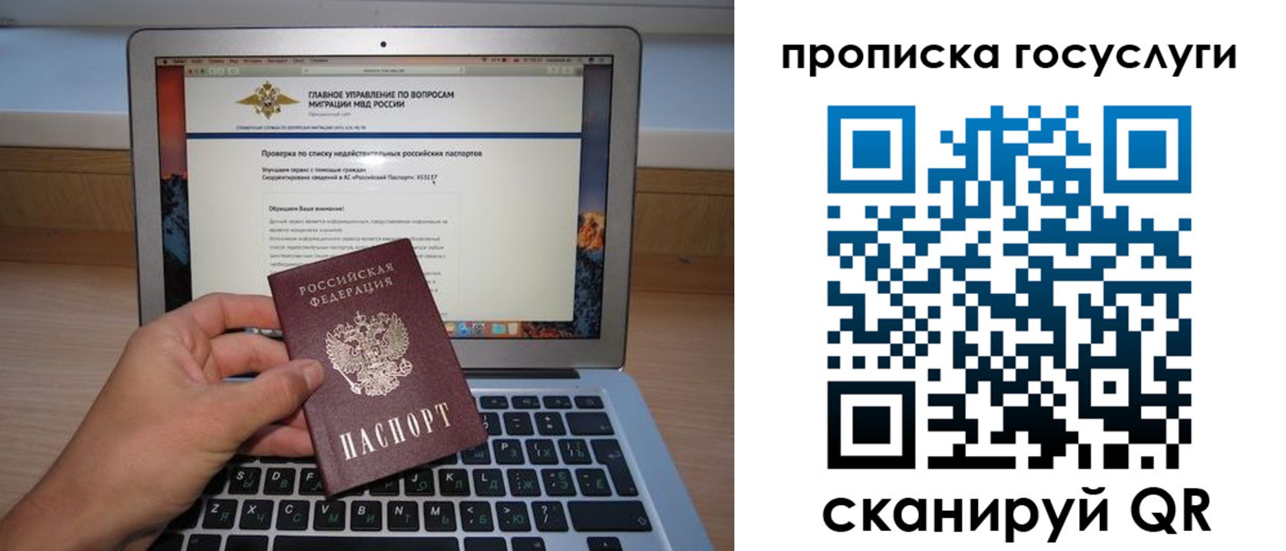 временная регистрация гарантия в Печоре