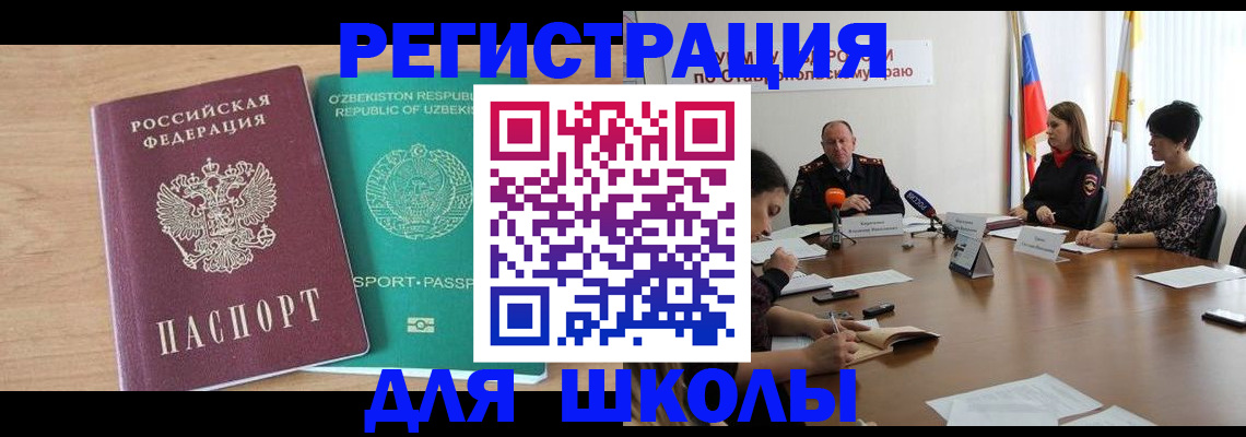 прописка ребенка в Печоре