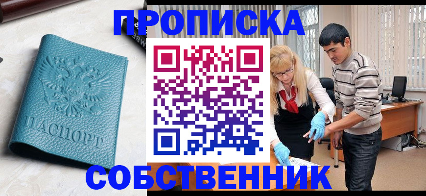 прописка гарантия в Печоре