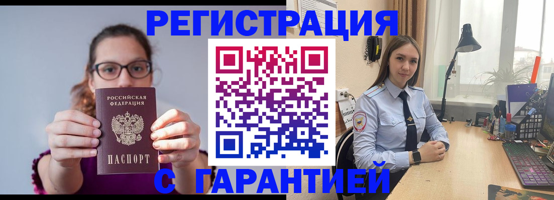 миграционный учет в Печоре