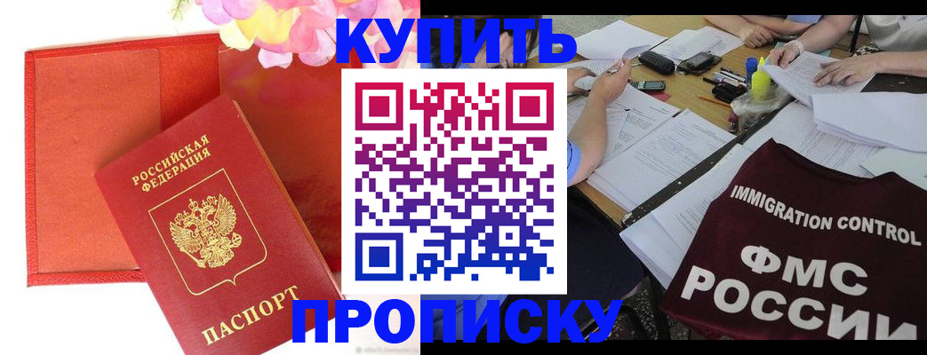 временная регистрация в Печоре