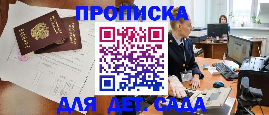 временная регистрация недорого в Печоре