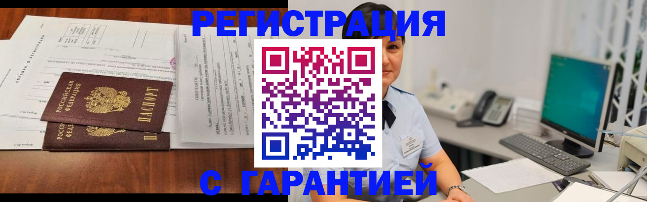 временная регистрация законно в Печоре