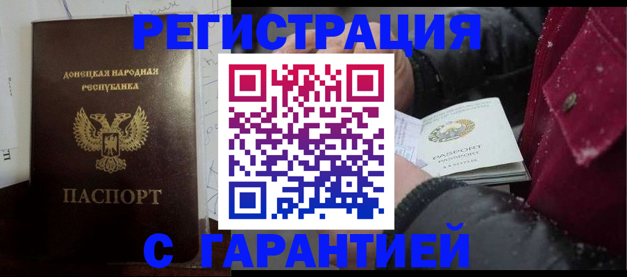 прописка поиск в Печоре