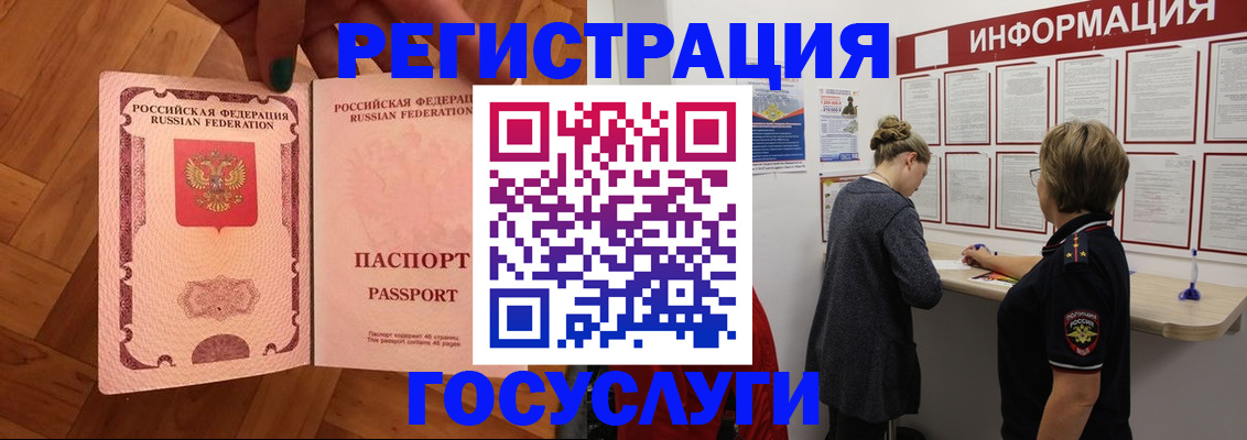 временная регистрация собственник в Печоре