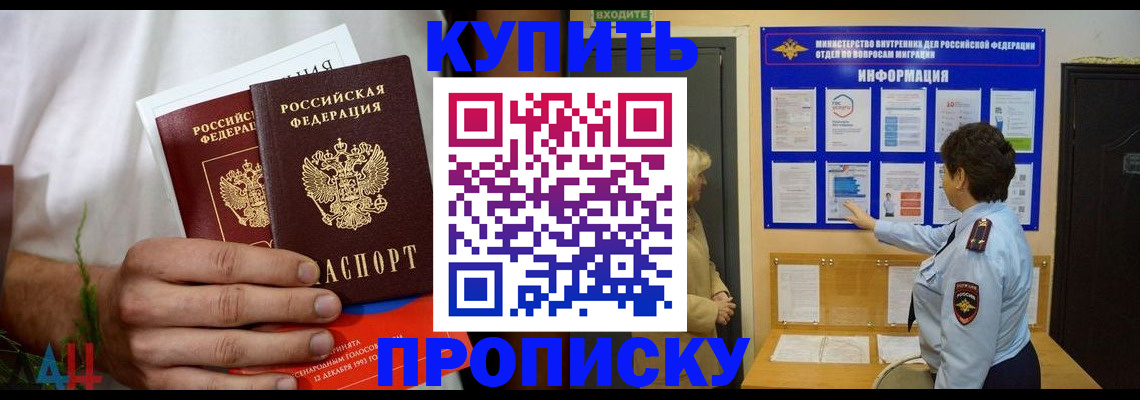 временная регистрация собственник в Печоре