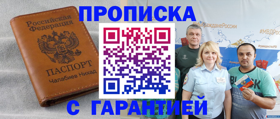 регистрация в Печоре